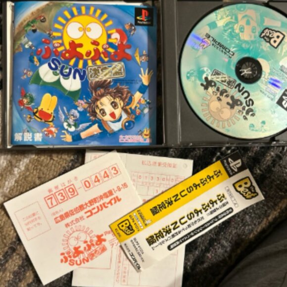 Puyo Puyo Sun Ketteiban For Playstation PS1 Japanese w/ OBI & Registration - Picture 4 of 5